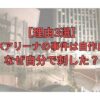 横浜Kアリーナ　アイコン